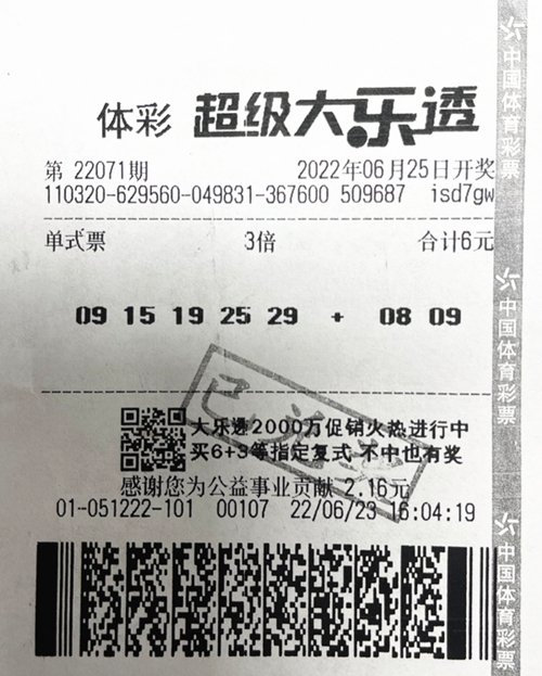 大乐透22071期南京1591万_副本.jpg