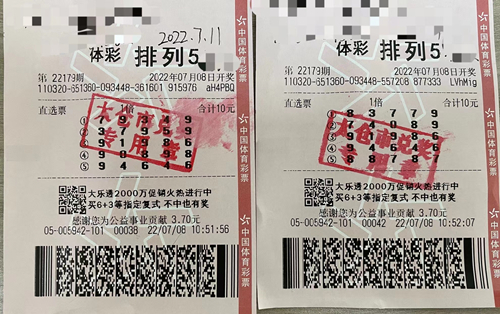 炎炎夏日“排列5”送惊喜 苏州太仓购彩者收获20万元_副本.jpg