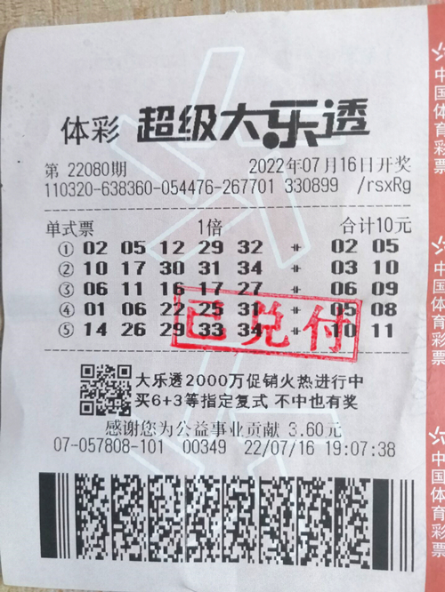 理性购彩 连云港灌南购彩者喜中大乐透28万余元 (1)_副本.jpg