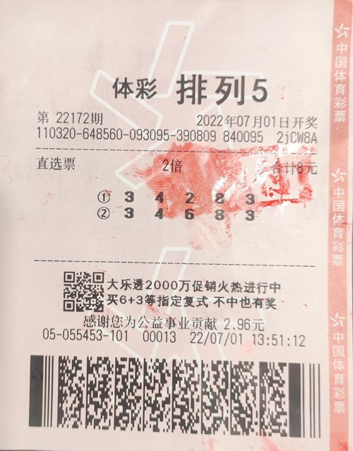 选号有方 苏州购彩者领走排列5奖金20万元_副本.jpg