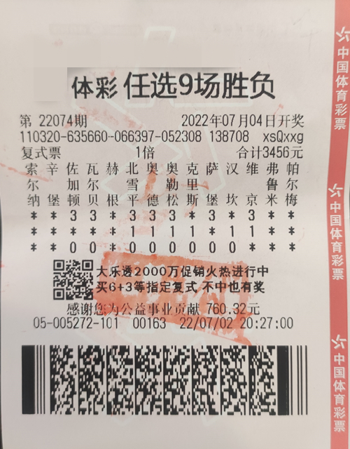 缘分！苏州2位购彩者分别获得同一期任选9场胜负奖金18万元——0705领奖_副本.jpg