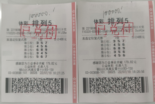 排列5中奖20万_副本.jpg 排列5中奖20万_副本.jpg