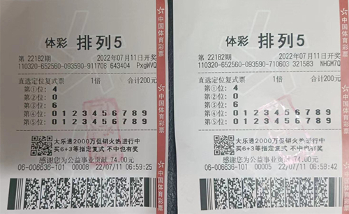 南通购彩者直选定位复式票喜中排列5大奖20万元-2_副本.jpg 南通购彩者直选定位复式票喜中排列5大奖20万元-2_副本.jpg