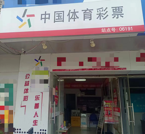 随机投注 南通购彩者喜中排列5百万大奖—2_副本.jpg 随机投注 南通购彩者喜中排列5百万大奖—2_副本.jpg