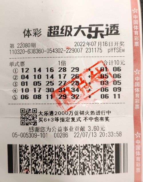 回去娶老婆 小伙来苏州购彩仅两月 领走大乐透二等奖27万_副本.jpg