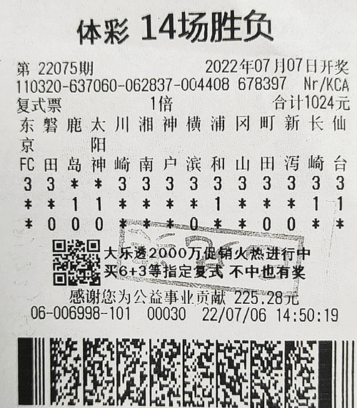 胜负彩22075期南通313万_副本.jpg