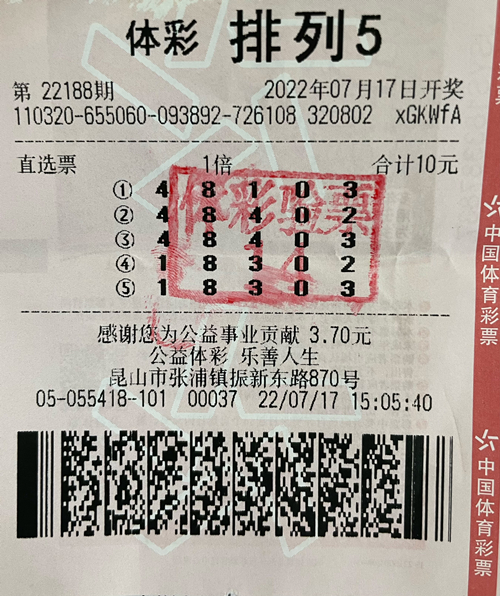 昆山购者享受购彩乐趣 (2)_副本.jpg