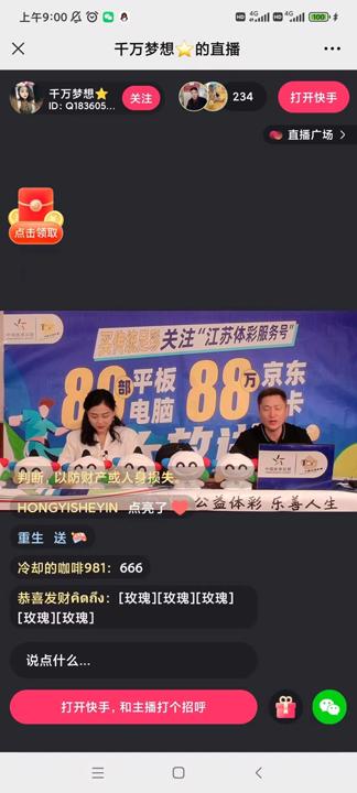 借助自媒体 连云港体彩业主探索交流互动新模式_副本.jpg 借助自媒体 连云港体彩业主探索交流互动新模式_副本.jpg