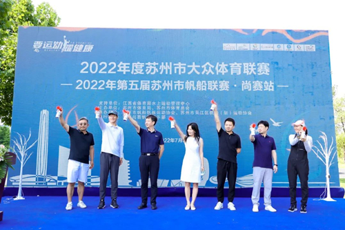 体彩公益金助力2022第五届苏州市帆船联赛·尚赛站圆满落幕_副本.jpg 体彩公益金助力2022第五届苏州市帆船联赛·尚赛站圆满落幕_副本.jpg