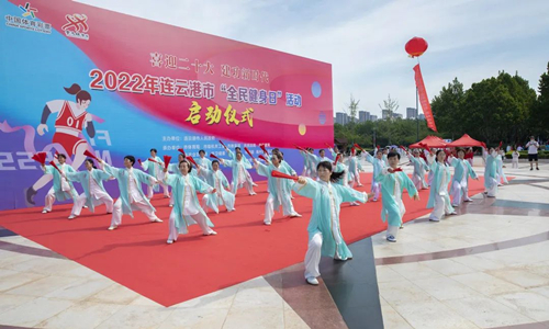 体彩公益金助力2022年连云港“全民健身日”活动 (1)_副本.jpg