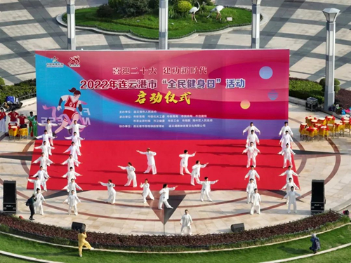 体彩公益金助力2022年连云港“全民健身日”活动 (2)_副本.jpg