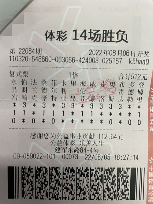 盐城购彩者喜中足彩14场一等奖1注,二等奖8注_副本.jpg 盐城购彩者喜中足彩14场一等奖1注,二等奖8注_副本.jpg