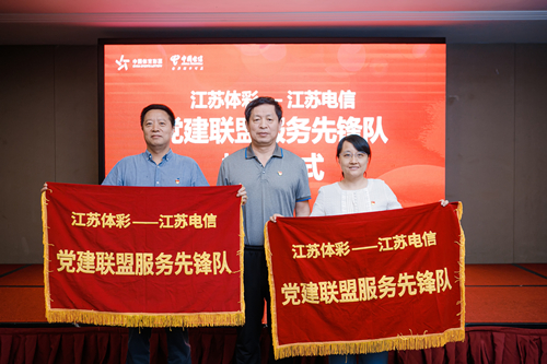 省体育局一级巡视员王志光为党建联盟服务先锋队授旗:配新闻稿(三) (2)_副本.jpg 省体育局一级巡视员王志光为党建联盟服务先锋队授旗:配新闻稿(三) (2)_副本.jpg