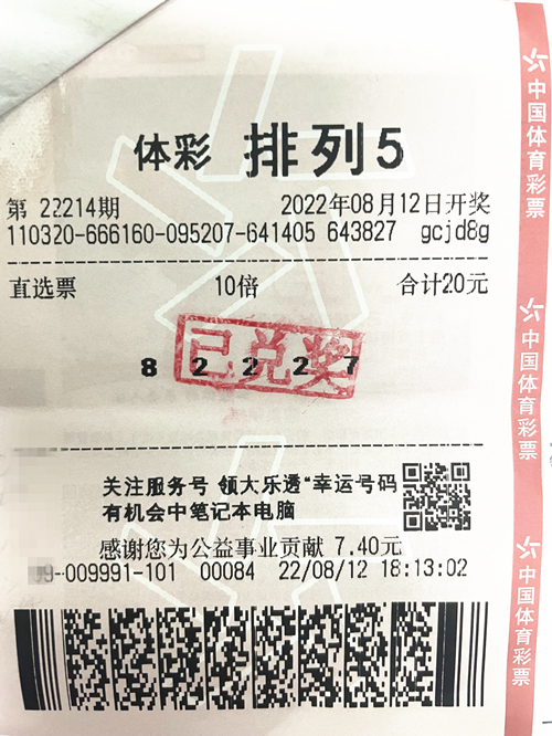 盐城购彩者喜中“排列5”十注,奖金100万元_副本.jpg 盐城购彩者喜中“排列5”十注,奖金100万元_副本.jpg
