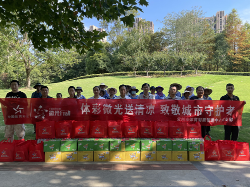 常州体彩慰问环卫人员_副本.jpg