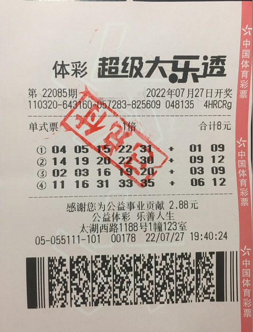 神清气爽 早起领走大乐透21万元奖_副本.jpg 神清气爽 早起领走大乐透21万元奖_副本.jpg