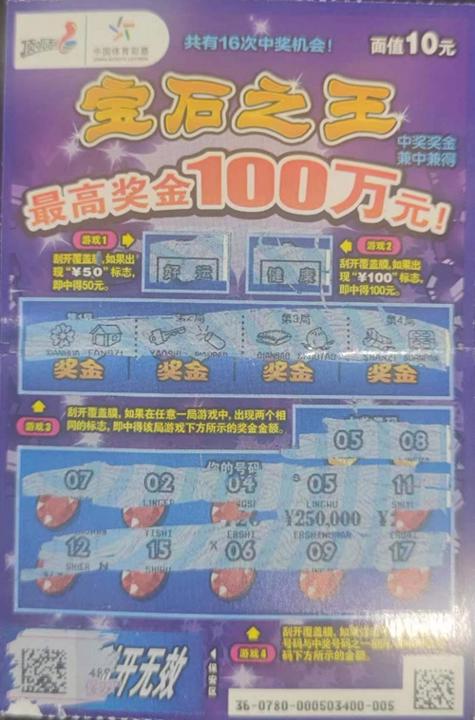 当养老金 苏州购彩者领走宝石之王25万大奖_副本.jpg 当养老金 苏州购彩者领走宝石之王25万大奖_副本.jpg