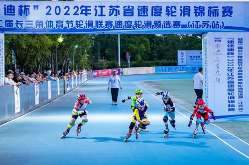 公益体彩助力2022年江苏省速度轮滑锦标赛暨第二届长三角体育节轮滑联赛速度轮滑预选赛(江苏站)取得圆满成功图片2_副本.jpg 公益体彩助力2022年江苏省速度轮滑锦标赛暨第二届长三角体育节轮滑联赛速度轮滑预选赛(江苏站)取得圆满成功图片2_副本.jpg