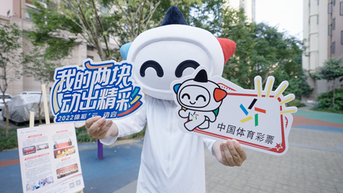 苏州体彩成功举办“我的两块,动出精彩”公益健身节 (4)_副本.jpg 苏州体彩成功举办“我的两块,动出精彩”公益健身节 (4)_副本.jpg