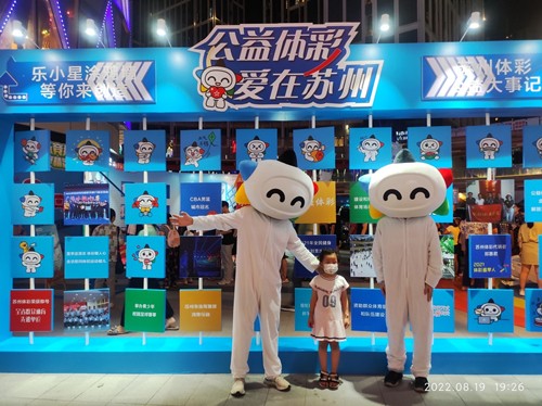 苏州体彩成功举办“我的两块,动出精彩”公益健身节 (5)_副本.jpg