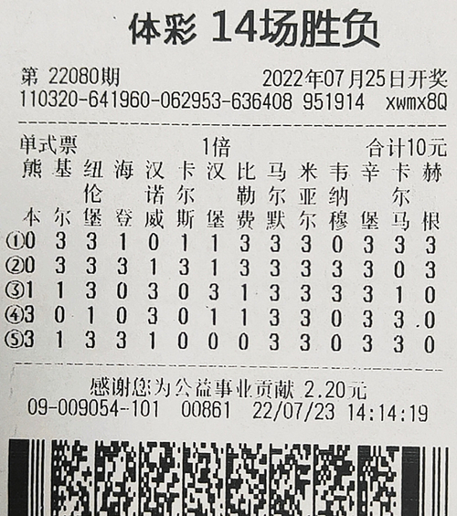 胜负彩22080期盐城158万_副本.jpg 胜负彩22080期盐城158万_副本.jpg