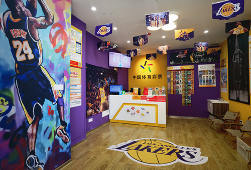 苏州55178网点,把“湖人队”搬进体彩实体店_副本.jpg 苏州55178网点,把“湖人队”搬进体彩实体店_副本.jpg