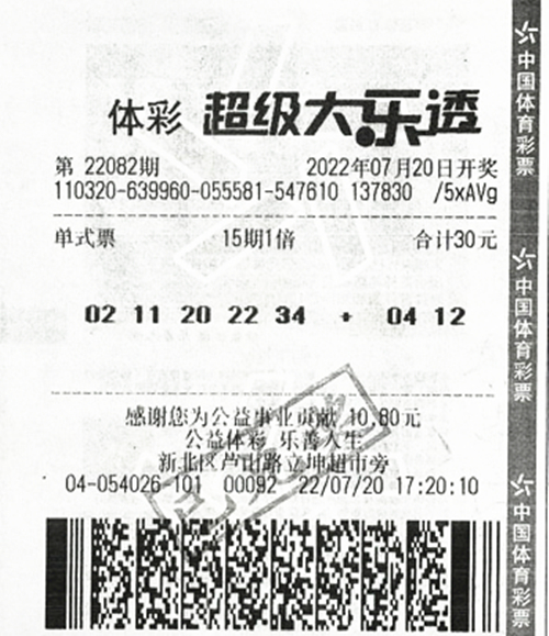 大乐透22082期常州988万_副本.jpg