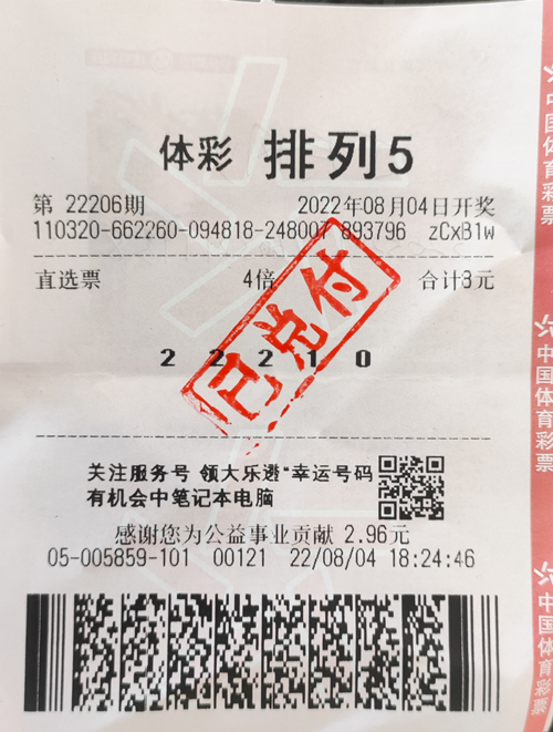 婚房装修有着落 苏州购彩者中得排列5大奖40万元_副本.jpg