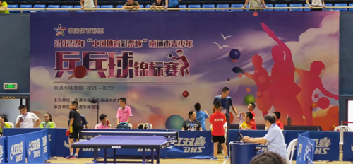体彩公益金助力2022年“中国体育彩票杯”南通市青少年乒乓球锦标赛圆满落幕_副本.png