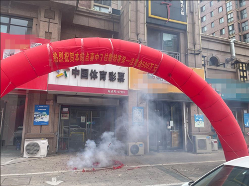 连云港购彩者喜中7位数特等奖1注 幸运收获奖金500万元 1_副本.jpg 连云港购彩者喜中7位数特等奖1注 幸运收获奖金500万元 1_副本.jpg