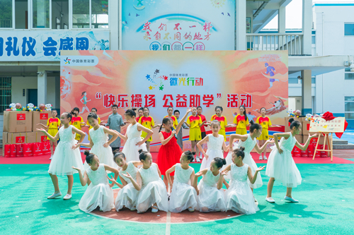 常州“快乐操场”公益基地揭牌_副本.jpg
