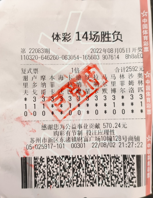 苏州购彩者领走14场胜负奖金15万元_副本.jpg 苏州购彩者领走14场胜负奖金15万元_副本.jpg