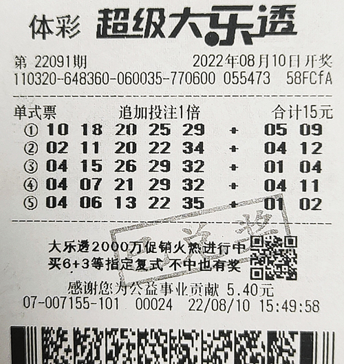大乐透22091期连云港1780万_副本.jpg 大乐透22091期连云港1780万_副本.jpg
