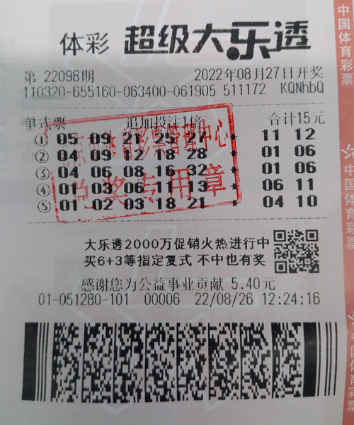 追加有惊喜 南京两购彩者喜中二等奖 (28万)_副本.jpg