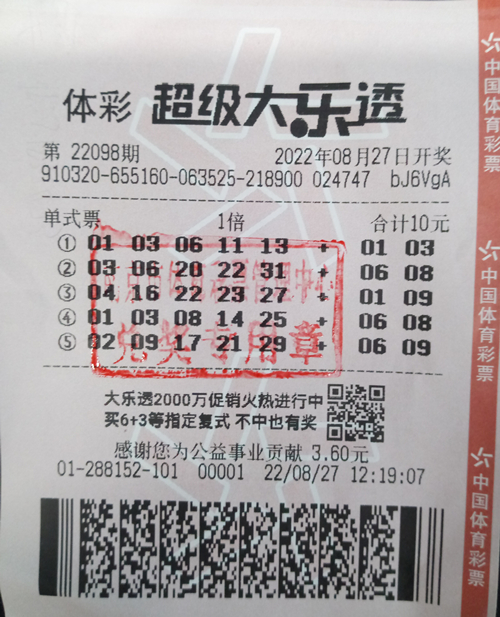 追加有惊喜 南京两购彩者喜中二等奖（15万）_副本.jpg