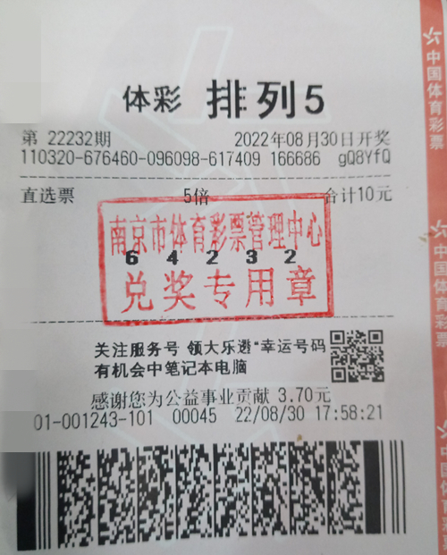 南京两位购彩者,幸运擒获“排列5”头奖 (故事1)_副本.jpg 南京两位购彩者,幸运擒获“排列5”头奖 (故事1)_副本.jpg