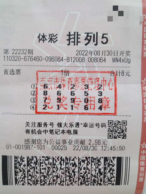 南京两位购彩者,幸运擒获“排列5”头奖 (故事2)_副本.jpg 南京两位购彩者,幸运擒获“排列5”头奖 (故事2)_副本.jpg