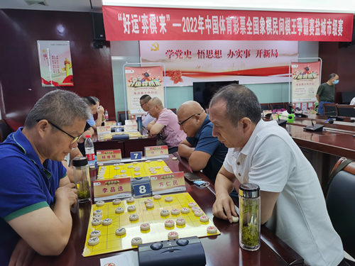 2022中国体育彩票象棋民间棋王争霸赛盐城市市级棋王选拔赛成功举办02_副本.jpg 2022中国体育彩票象棋民间棋王争霸赛盐城市市级棋王选拔赛成功举办02_副本.jpg