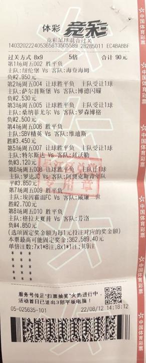 小伙领走足球混合过关最高奖金36万元_副本.jpg 小伙领走足球混合过关最高奖金36万元_副本.jpg