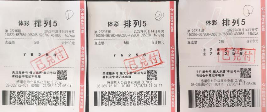 十年钻研 苏州购彩者中出排列5大奖120万元.jpg 十年钻研 苏州购彩者中出排列5大奖120万元.jpg