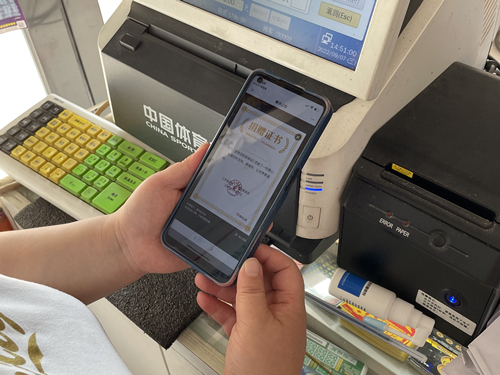 既为体彩人 便行公益事图片1_副本.jpg