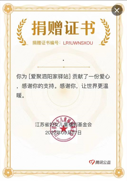 既为体彩人 便行公益事图片2_副本.jpg