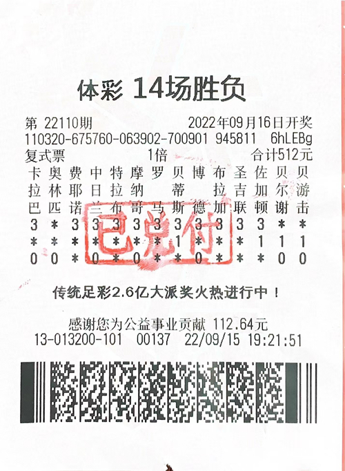 宿迁幸运球迷,喜中传足19万大奖图片_副本.jpg 宿迁幸运球迷,喜中传足19万大奖图片_副本.jpg