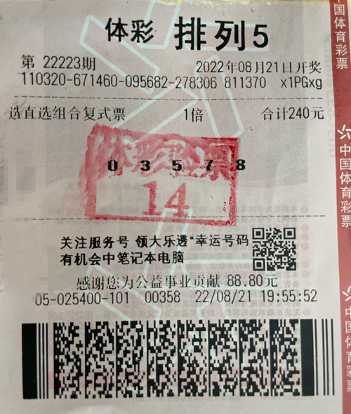 苏州昆山体彩一周内中出三个大奖合计奖金39万元1_副本.jpg 苏州昆山体彩一周内中出三个大奖合计奖金39万元1_副本.jpg