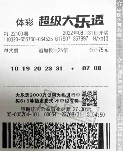 大乐透22100期苏州157万二等奖_副本.jpg 大乐透22100期苏州157万二等奖_副本.jpg