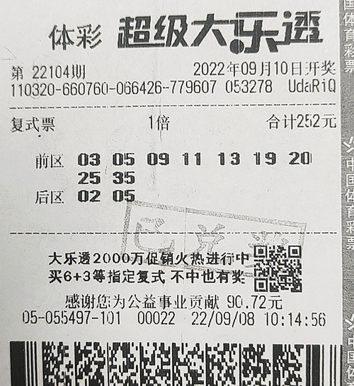 大乐透22104期苏州1007万_副本.jpg