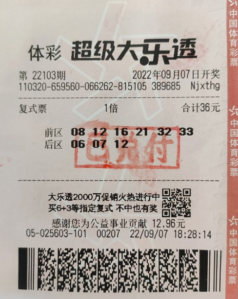 苏州购彩者喜获大乐透二等奖31万元_副本.jpg 苏州购彩者喜获大乐透二等奖31万元_副本.jpg