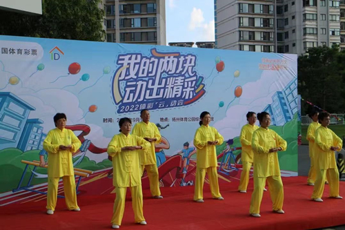 “我的两块 动出精彩” 体彩社区运动会跃动扬城 (3)_副本.jpg