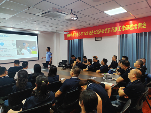 我为群众办实事--淮安体彩中心召开2022年纪法大宣讲暨责任彩票工作部署会(2)_副本.jpg 我为群众办实事--淮安体彩中心召开2022年纪法大宣讲暨责任彩票工作部署会(2)_副本.jpg