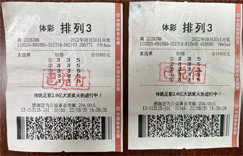 宿迁购彩者喜中体彩“体彩玩法排列3”62万元大奖图片2_副本.png 宿迁购彩者喜中体彩“体彩玩法排列3”62万元大奖图片2_副本.png